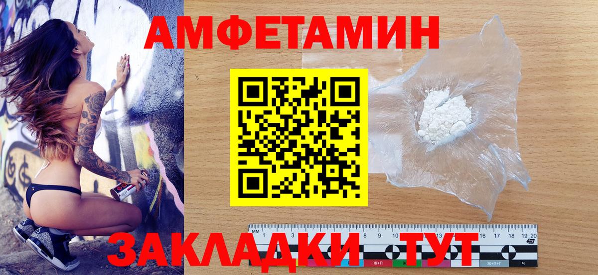 АМФ VHQ Тутаев