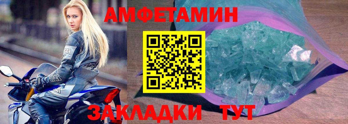 Тутаев  АМФЕТАМИН  Вход с VPN  Амфетамин 98% 