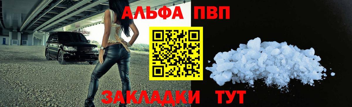 A PVP СК КРИС  Вход с VPN  Alfa_PVP мука  APVP Соль  Тутаев 