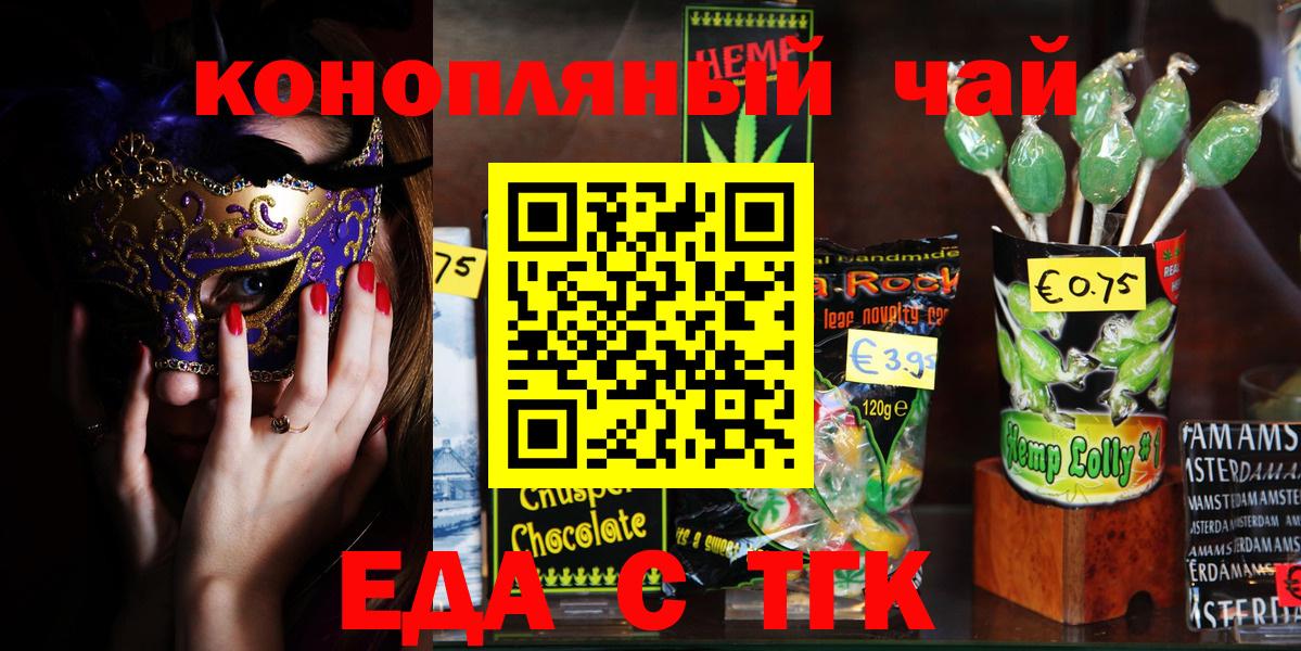 Печенье с ТГК конопля Тутаев
