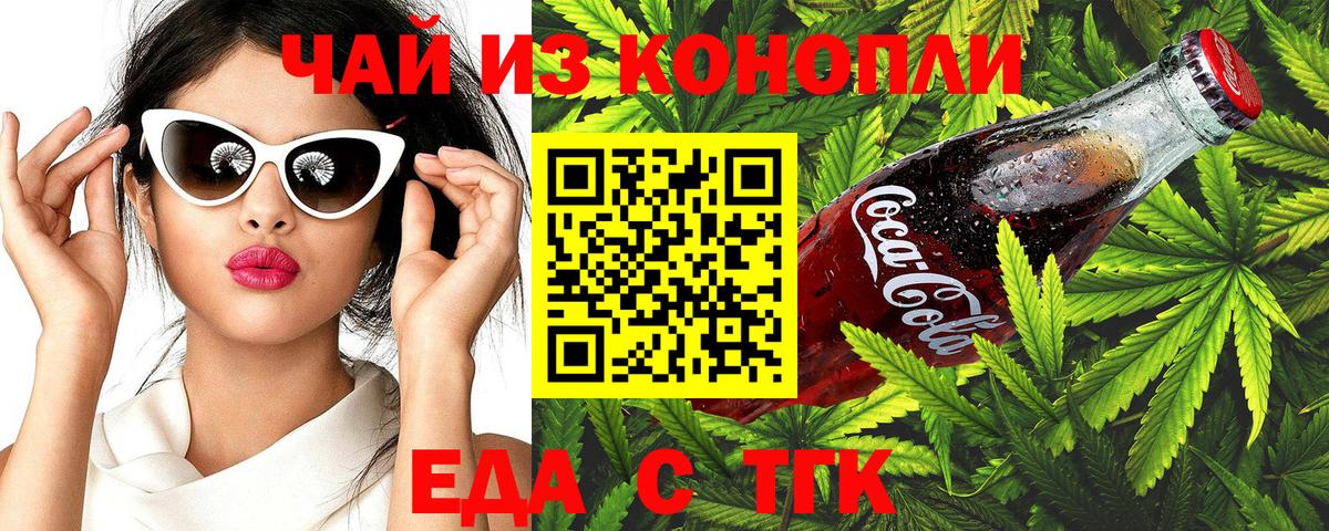 Тутаев  Canna-Cookies конопля  Вход с VPN 