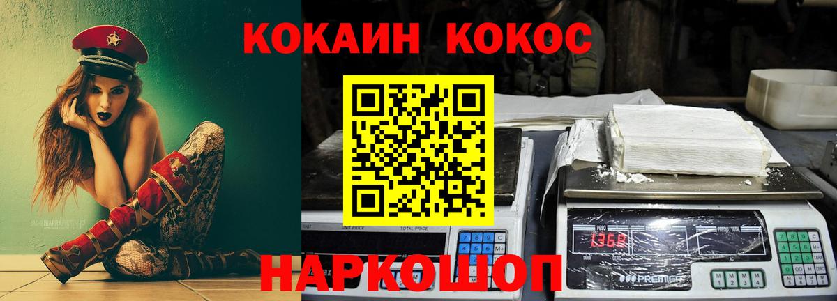 Cocaine Fish Scale Тутаев