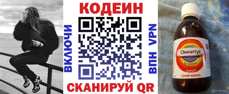 Кодеиновый сироп Lean напиток Lean (лин)  hydra сайт  Тутаев  продажа наркотиков 