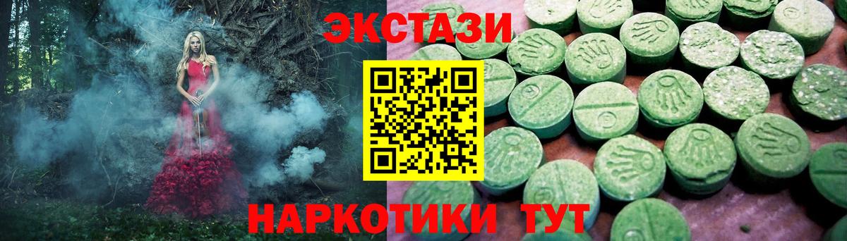 как найти   Ecstasy ешки  Тутаев  Экстази  Вход с VPN  Ecstasy Punisher 