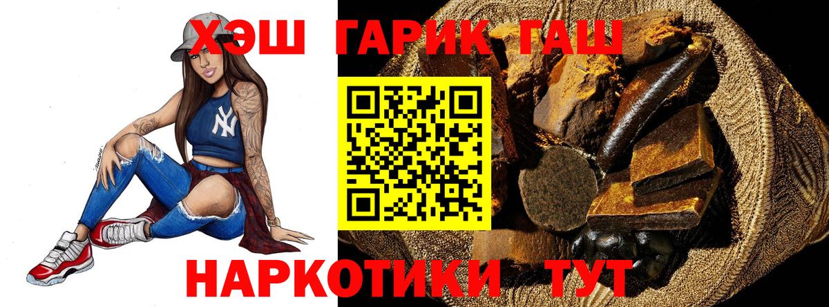 ГАШИШ Изолятор Тутаев