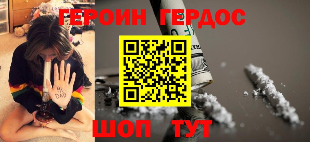 Тутаев  Героин гречка  Вход с VPN 