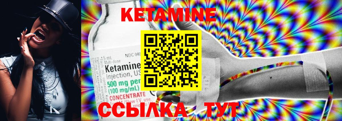 Кетамин VHQ  КЕТАМИН VHQ  Тутаев  Вход с VPN 
