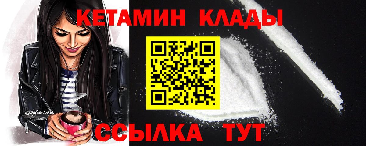 КЕТАМИН ketamine Тутаев
