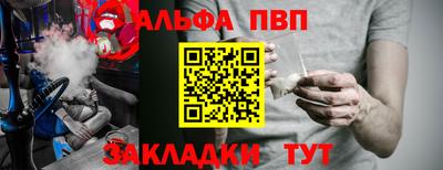 a pvp Анапа