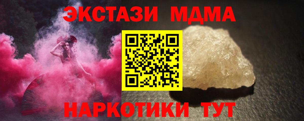 МДМА VHQ  MDMA  Тутаев  Вход с VPN 