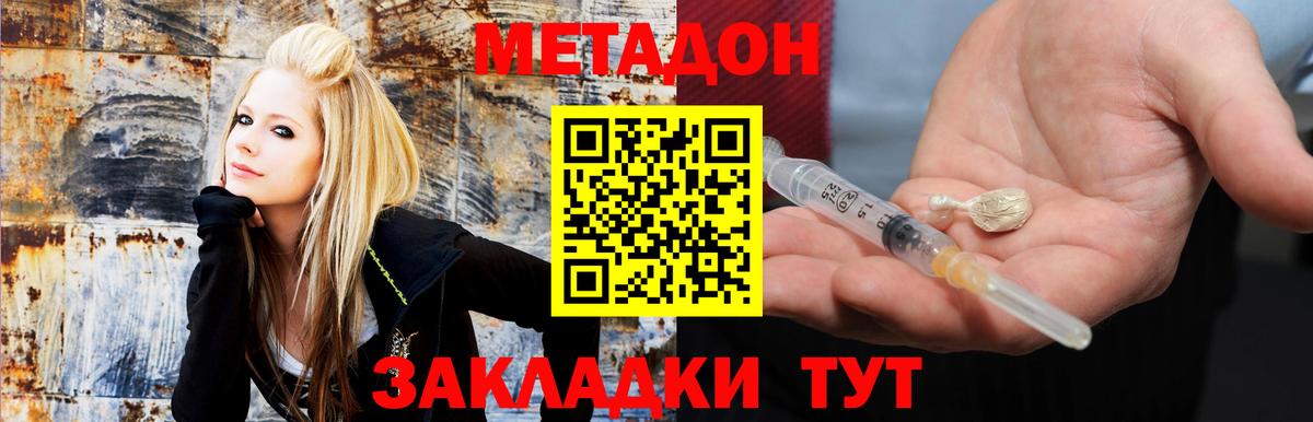 Метадон кристалл  Вход с VPN  Тутаев 