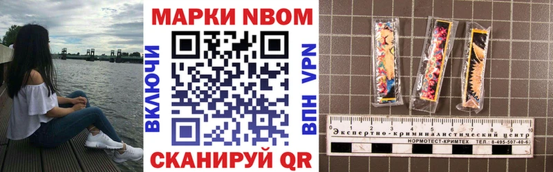 Марки 25I-NBOMe 1500мкг Тутаев